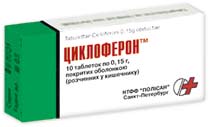 циклоферон