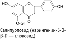 Салипурпозид (нарингенин-5-О-beta-D — глюкозид)