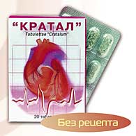 Кратал